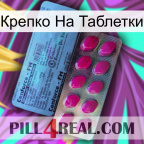 Крепко На Таблетки 35